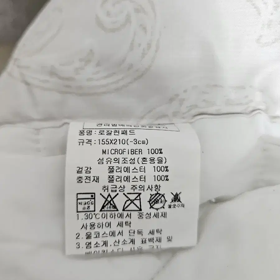 세사리빙 침대패드