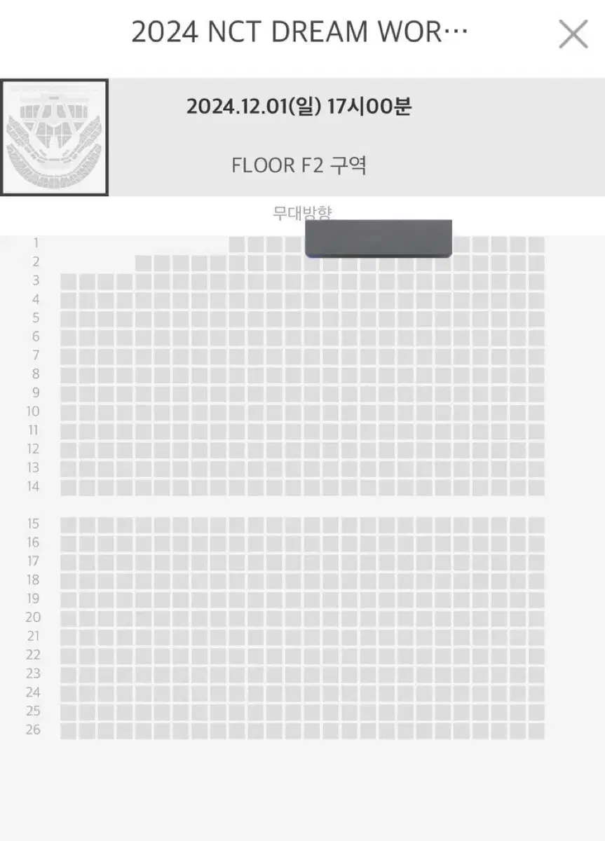 엔시티드림 콘서트 플로어 양도