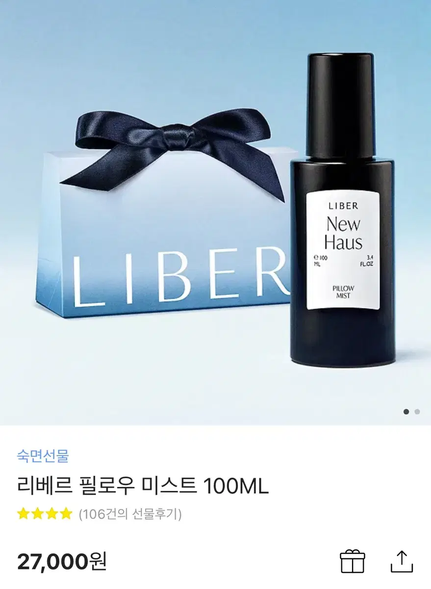 리베르 필로우미스트 100ml