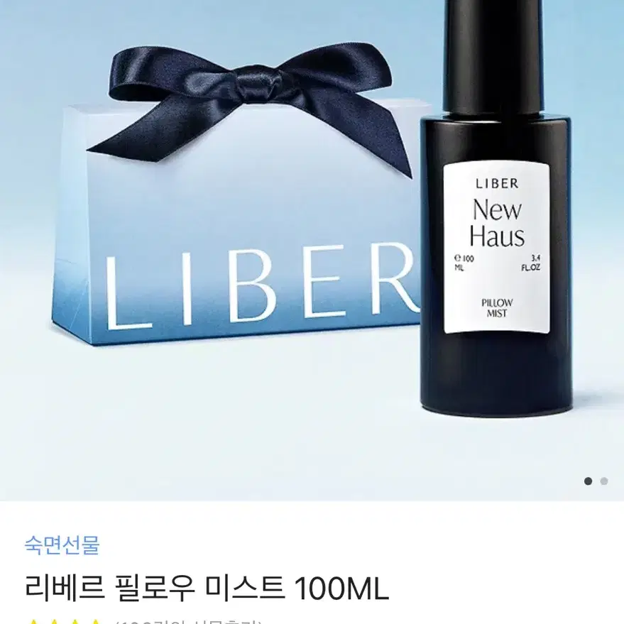 리베르 필로우미스트 100ml