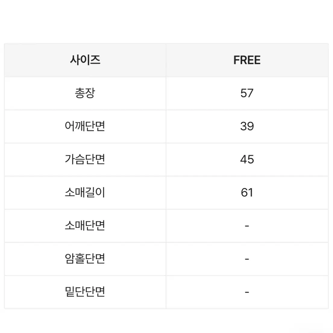 에이블리 쏘브 나그랑 세미 긴팔티