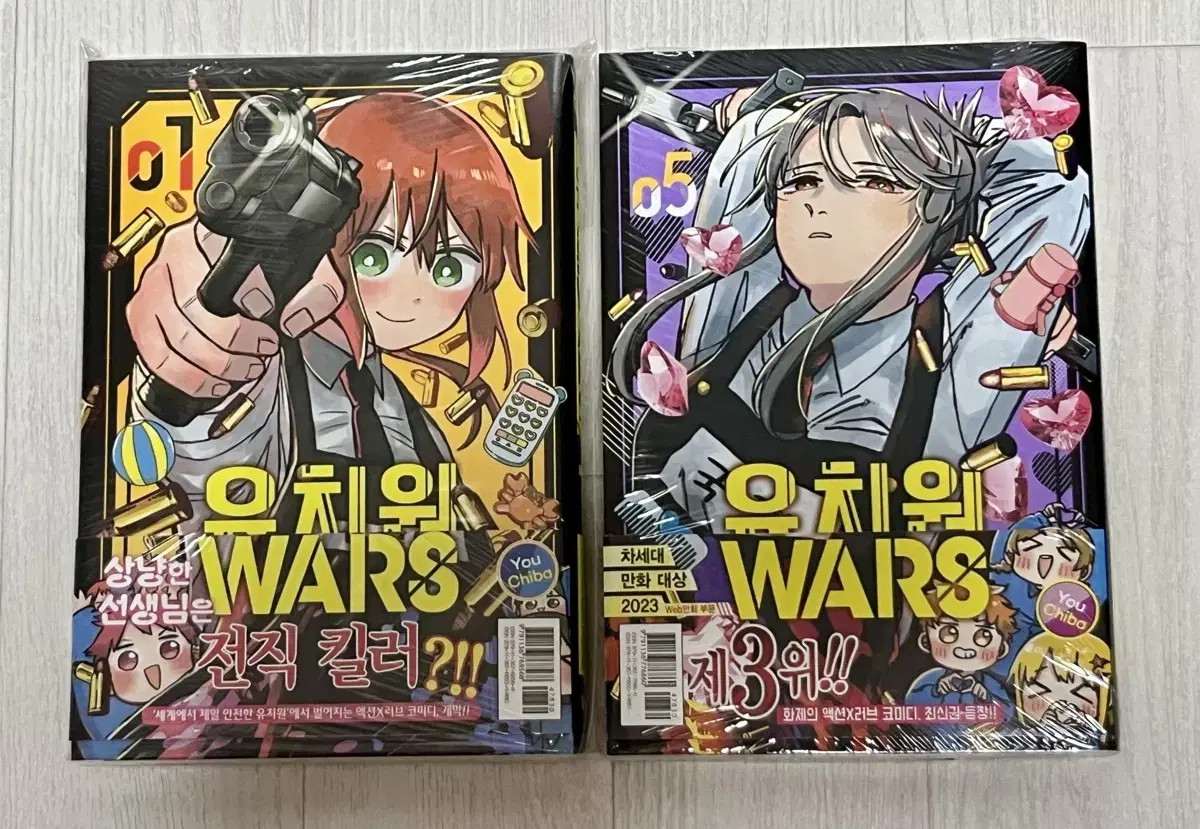 Kindergarten WARS comic book volumes 1,5 sealed in bulk