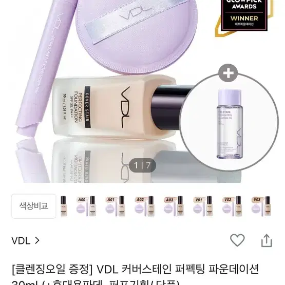 vdl 커버스테인 퍼펙팅 파운데이션