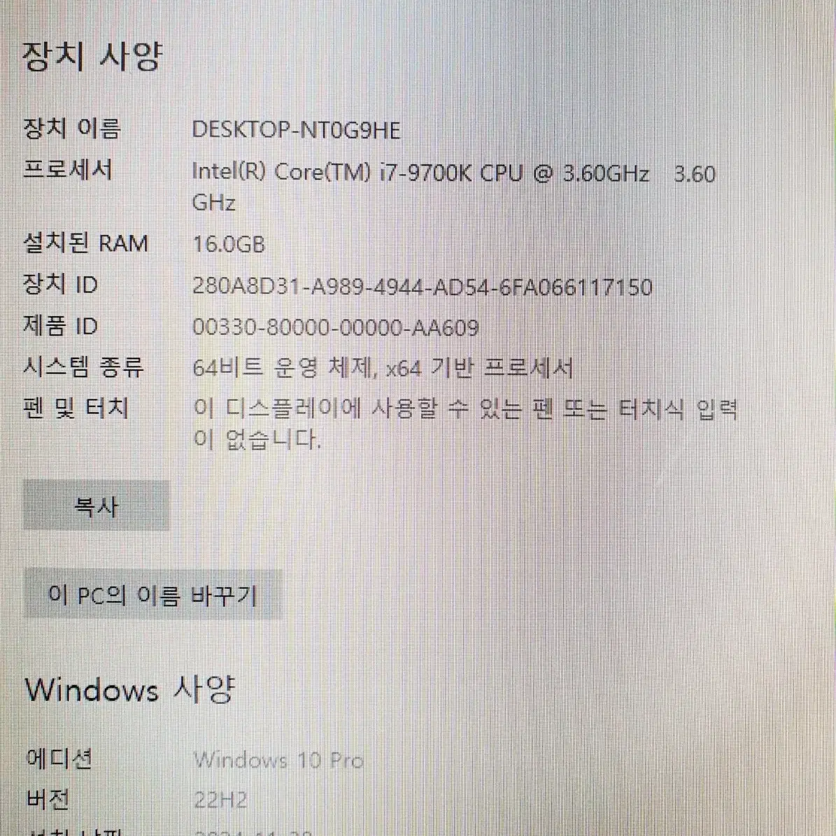 대구 고사양 게이밍 컴퓨터 i7-9700K RTX3060 12G