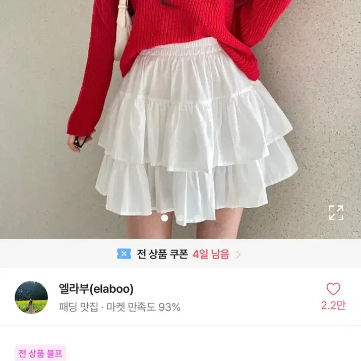 에이블리 캉캉치마 캉캉스커트 시즈니룩 양도