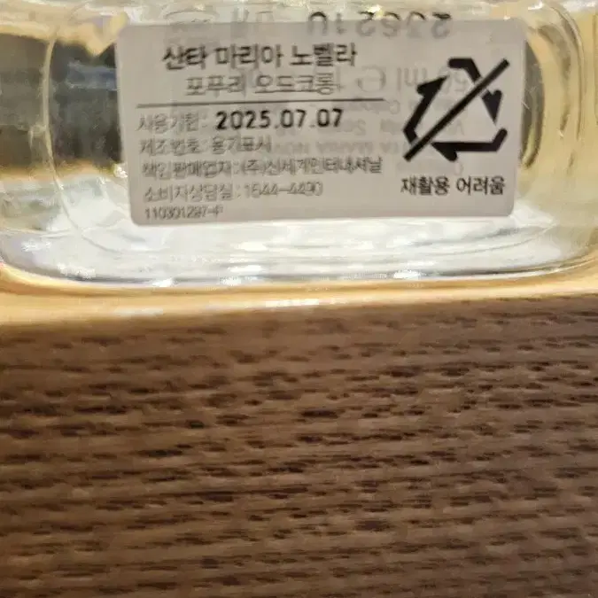 산타마리아 노벨라 포푸리 오 드 코롱