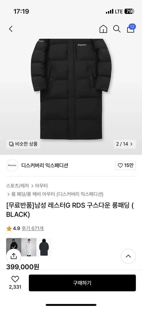 디스커버리 남성 레스터G RDS 구스다운 롱패딩