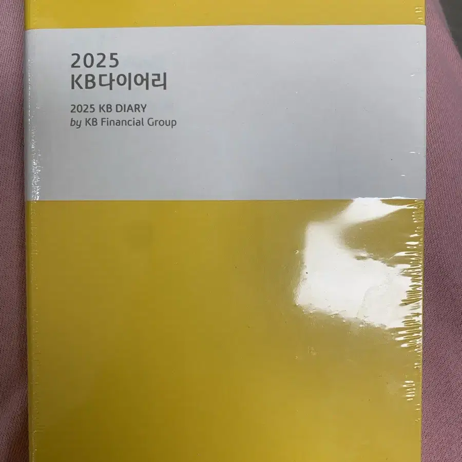 KB다이어리 2025