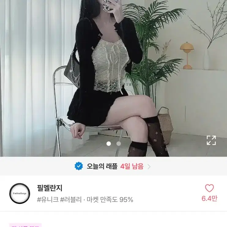 에이블리 레이스 리본 뷔스티에 나시 시즈니룩 탑 양도