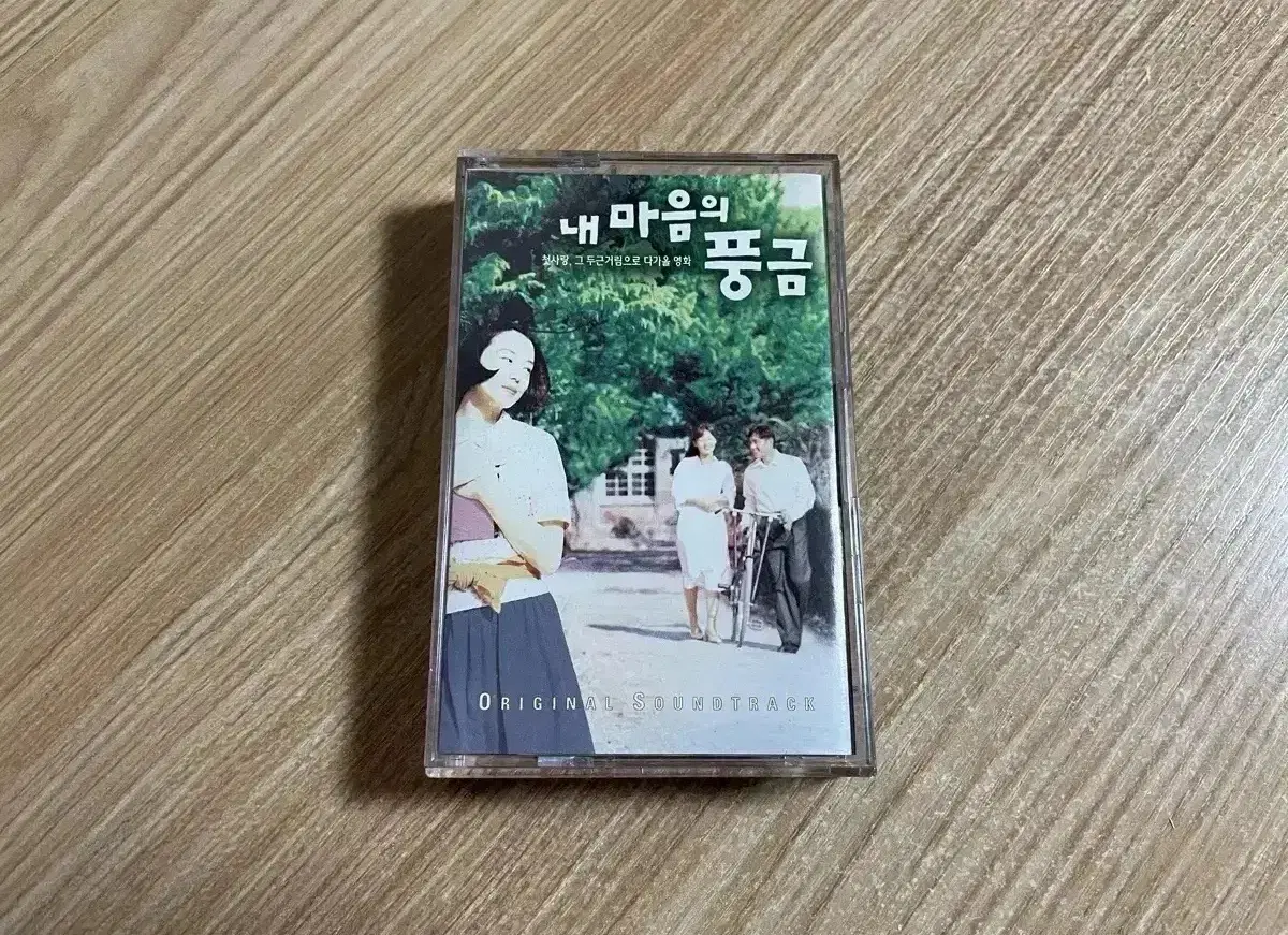 영화 내마음의 풍금 OST 장필순 카세트 테이프