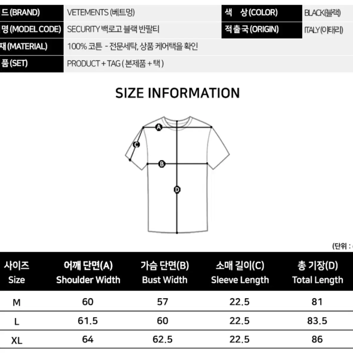 [L] 베트멍 시큐리티 반팔