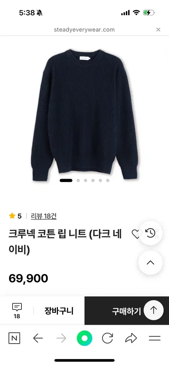 스테디에브리웨어 코튼 립니트 3