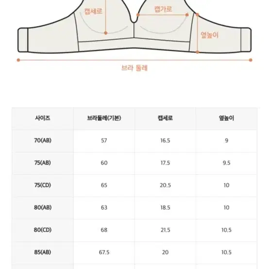 더잠 디엘 심리스 브라 80(AB) 블랙