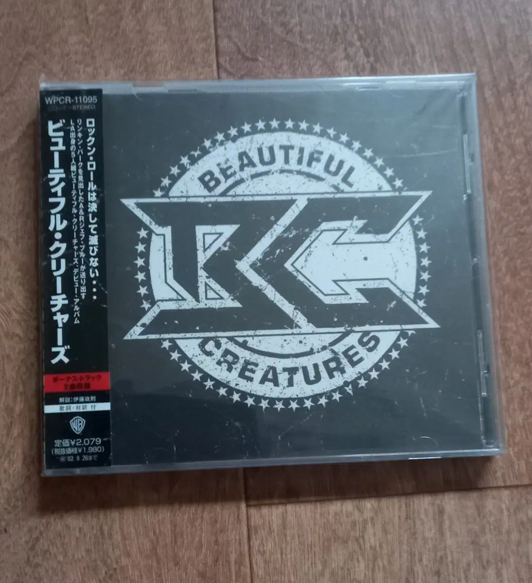 beautiful creatures cd 일본반 시디