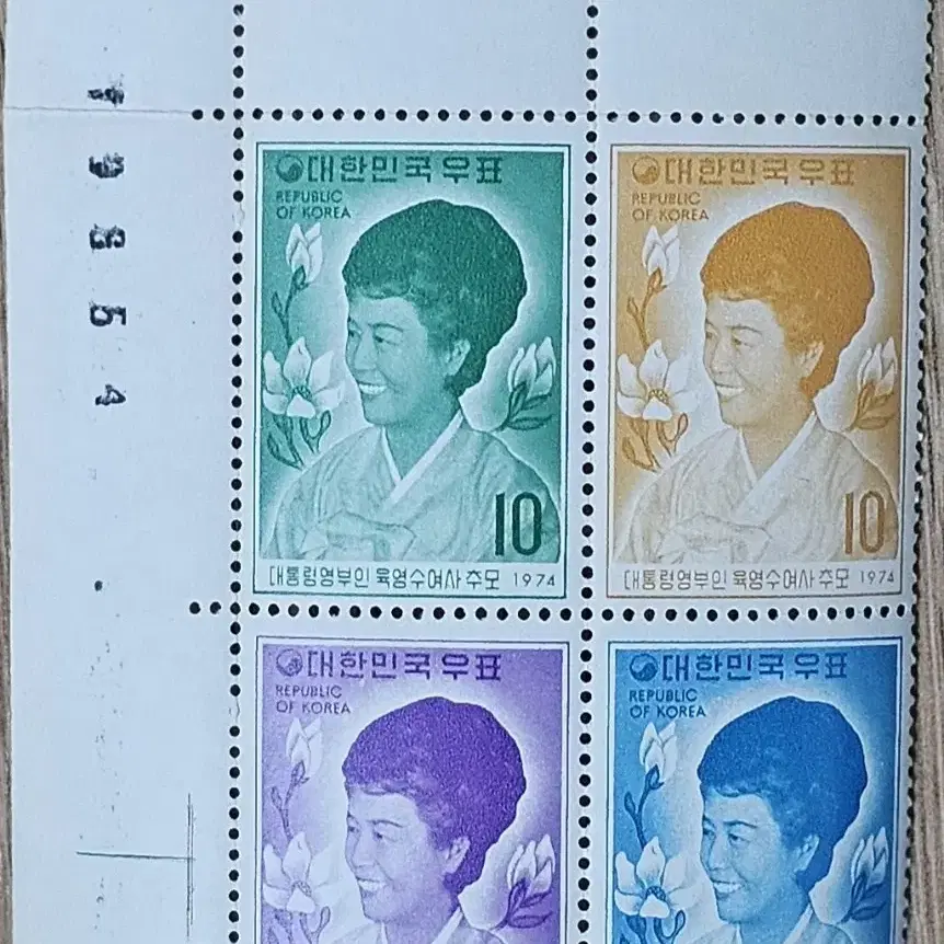 1974년 육영수여사 추모 기념우표 4종 블럭