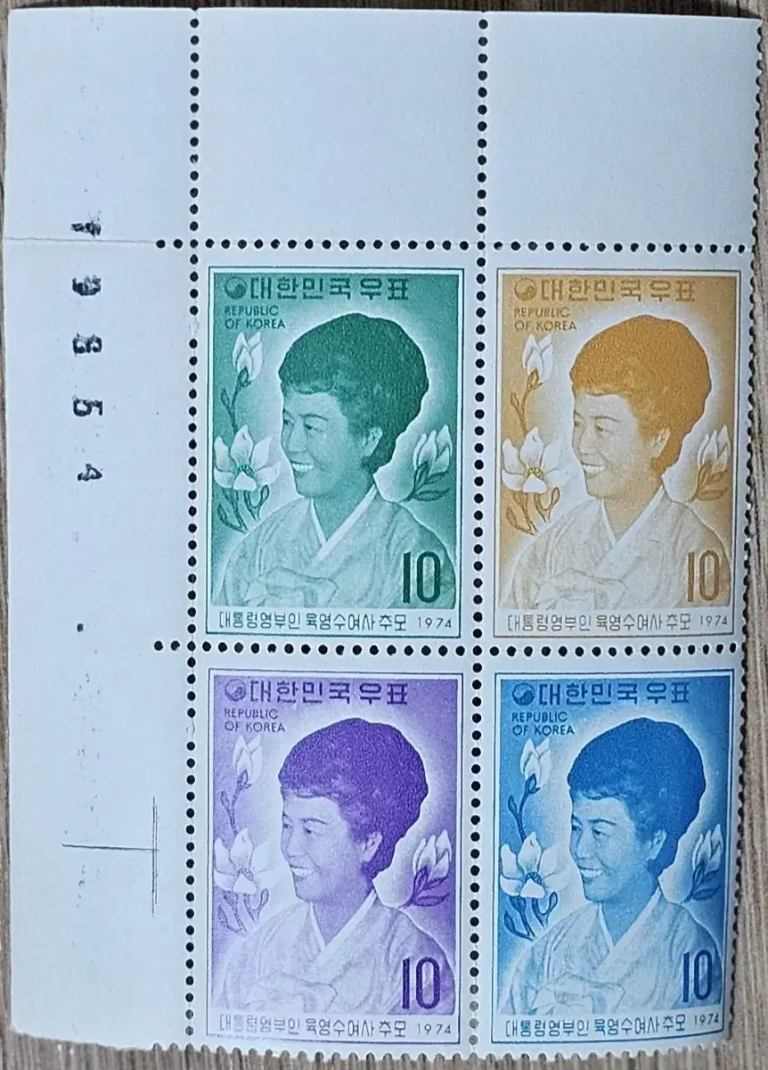 1974년 육영수여사 추모 기념우표 4종 블럭