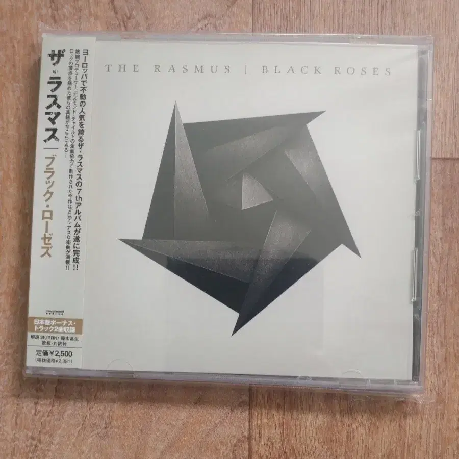 the Rasmus cd 일본반 시디