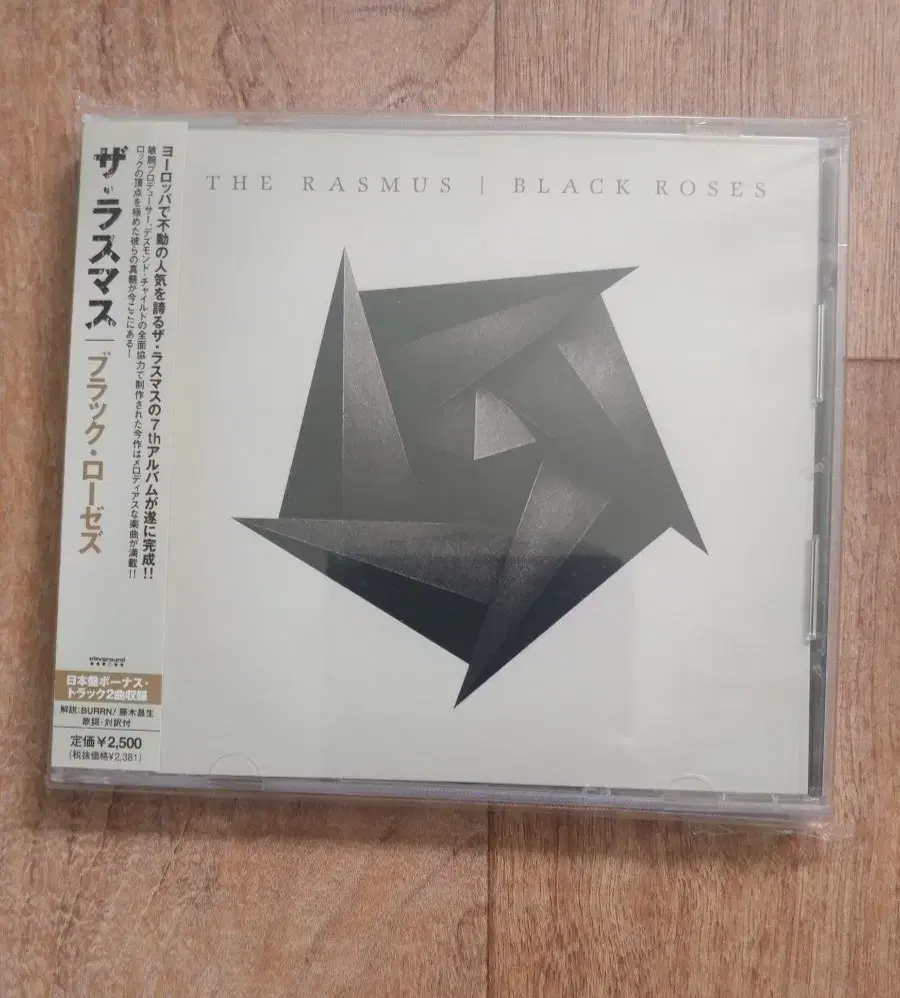 the Rasmus cd 일본반 시디