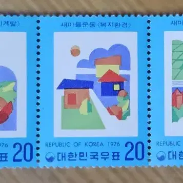 1976년 새마을운동 기념우표 5종 연쇄