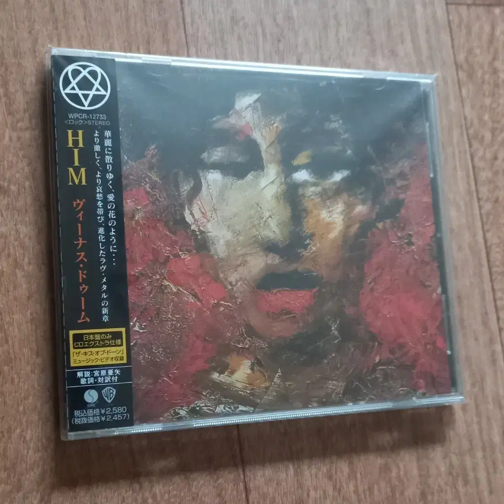 him cd 일본반 시디