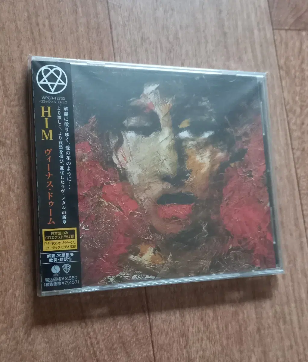 him cd 일본반 시디