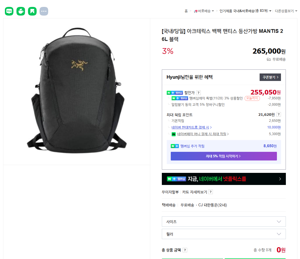 아크테릭스 백팩 맨티스 등산가방 MANTIS 26L 블랙