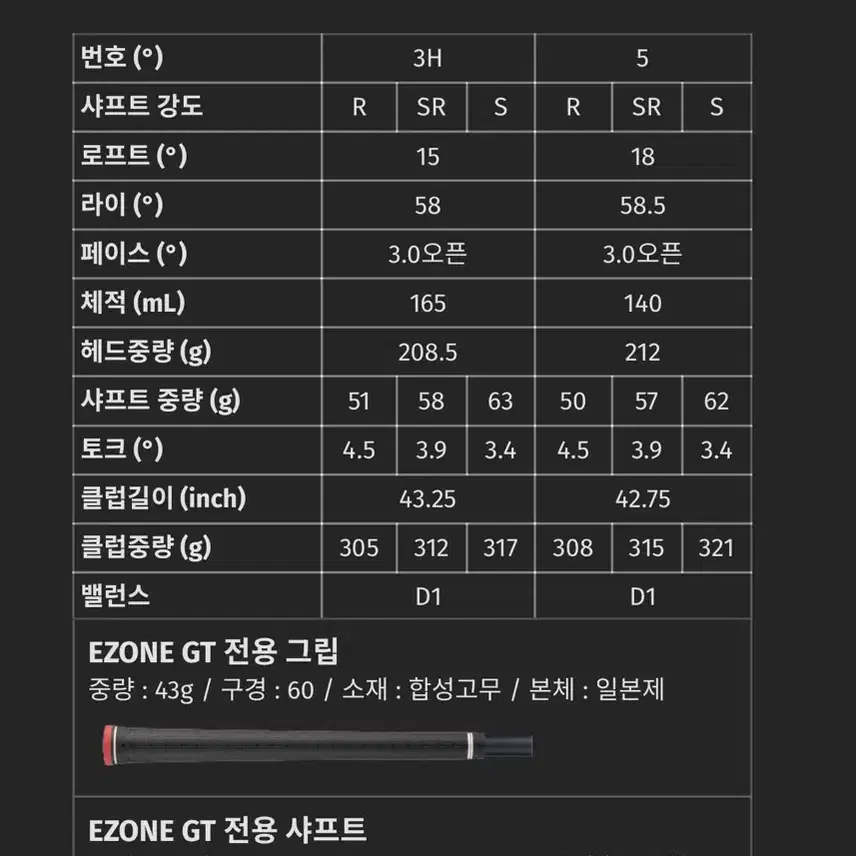 요넥스 이존지티03(EZONE GT03)3H번15도R우드(한국정품)