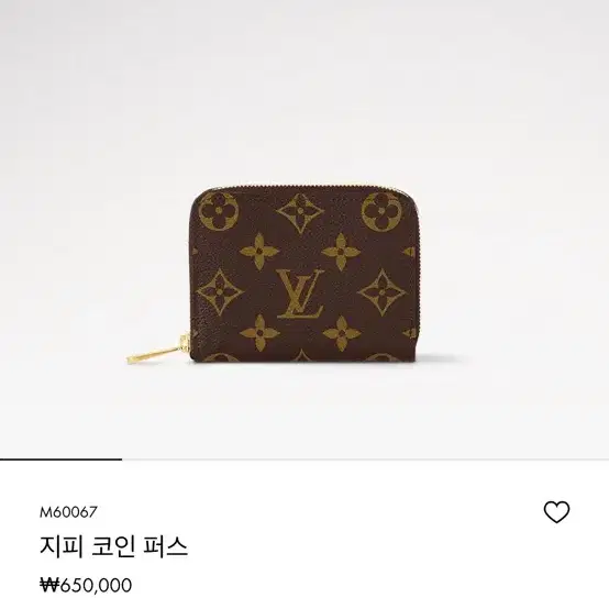 루이비통 지피 코인 지갑