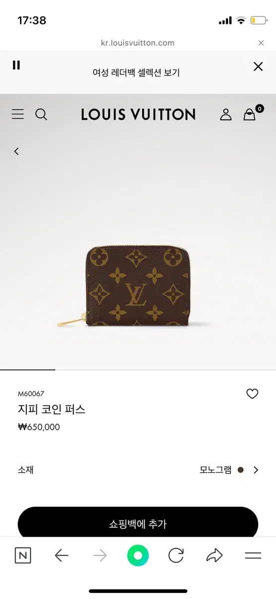 루이비통 지피 코인 지갑