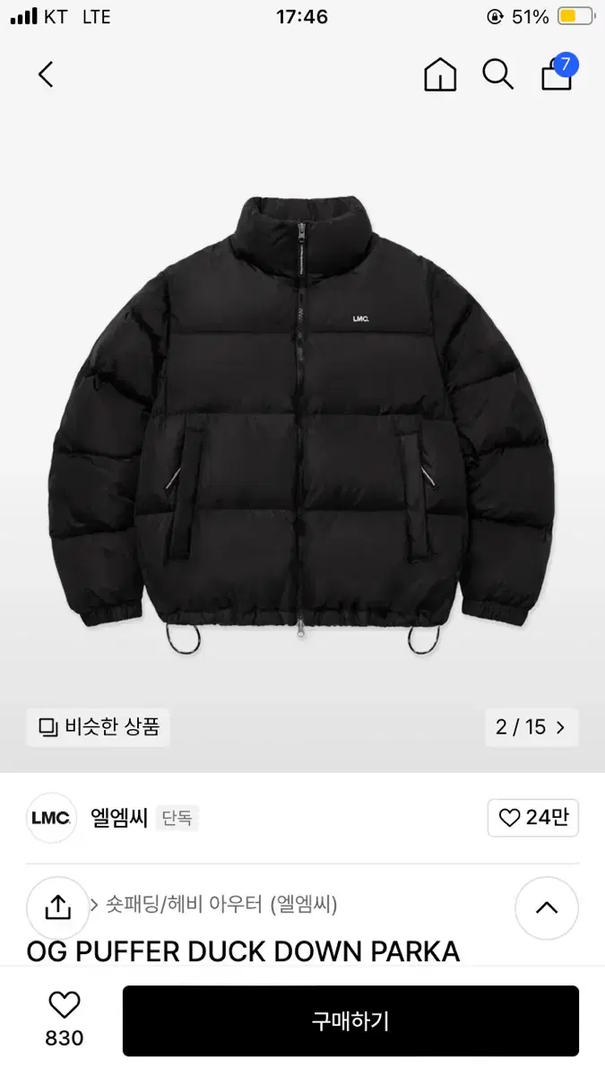 LMC Duck Down Padding Black M