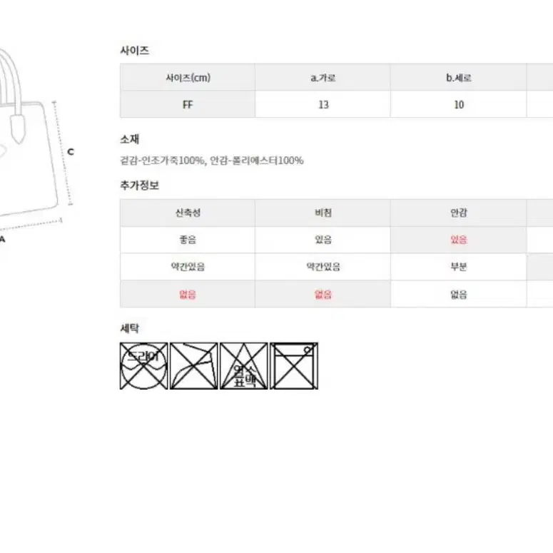 랩 LAP 인조가죽 버킷백/ 택포함/ 거의새제품