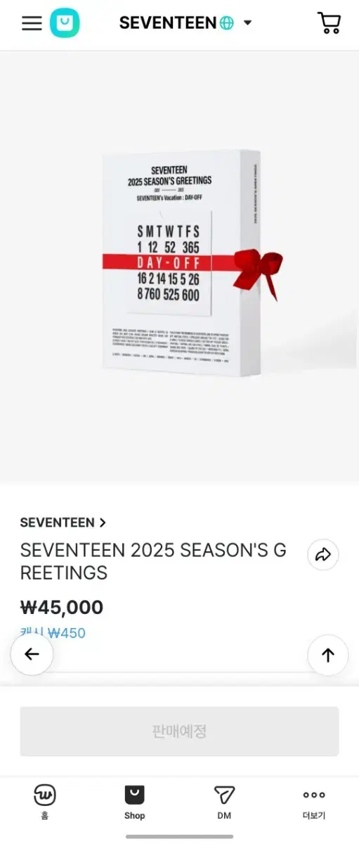 2025 세븐틴 시즌그린팅 분철