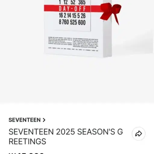 2025 세븐틴 시즌그린팅 분철