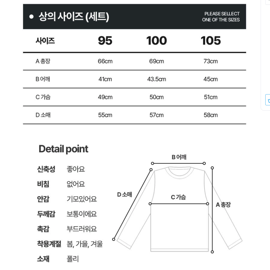 기모 내복 상하의 세트 [무배] 남성 남성용 겨울 발열 방한 타이즈 세트