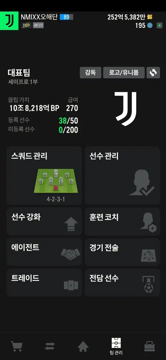 FC온라인 굿즈팝니다