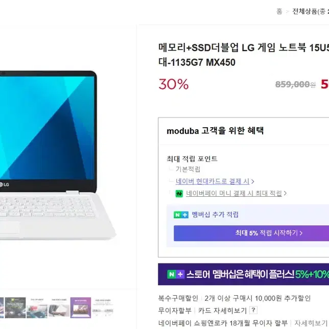 Lg 노트북