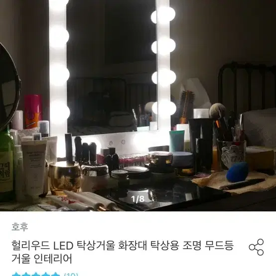 LED 화장대거울