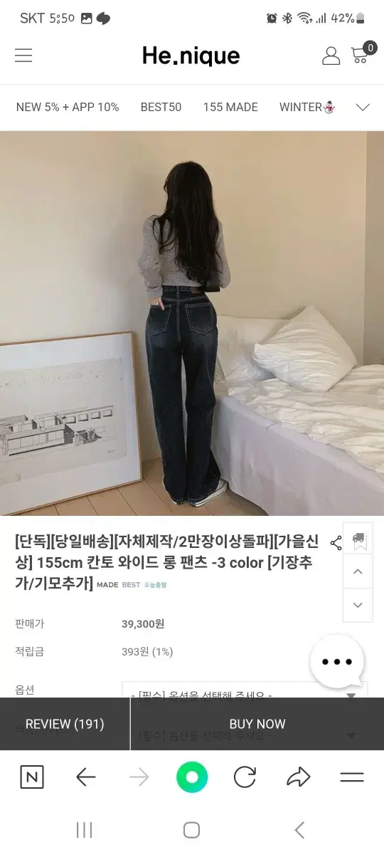 히니크 칸토 와이드 (롱버전 M 진청)