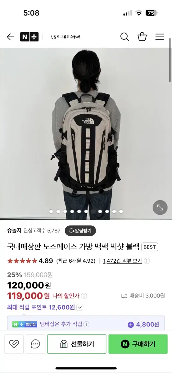 노스페이스 백팩 핫샷