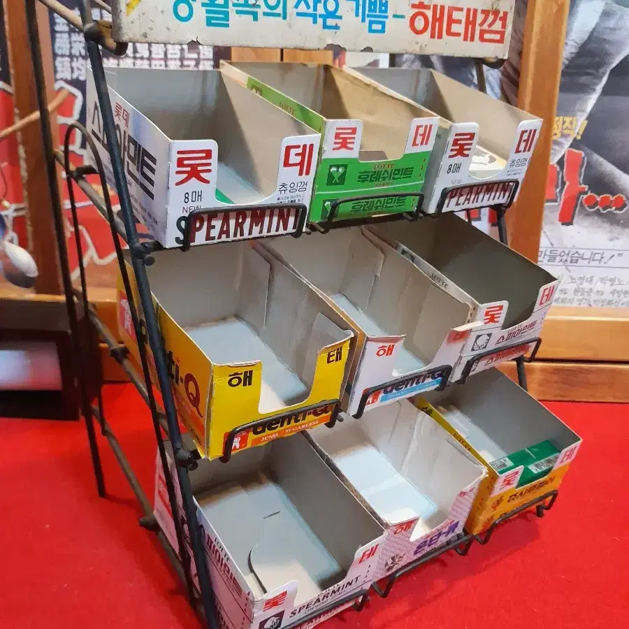 해태껌 진열대 1점