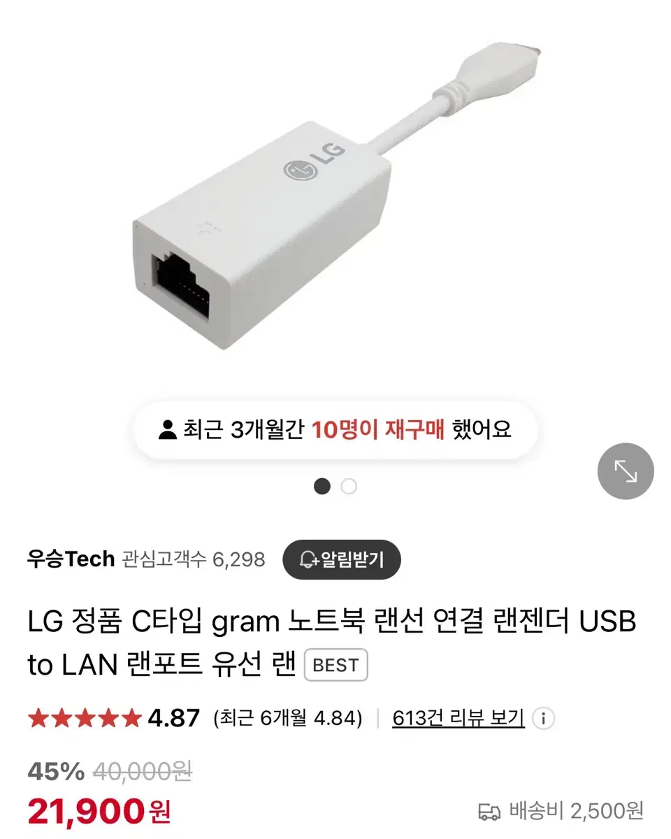 LG맥북 랜-c타입 / c타입-usb 덤으로 드려요!