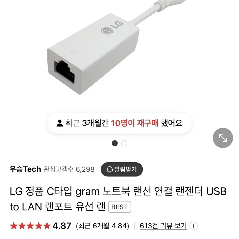 LG 맥북 랜젠더