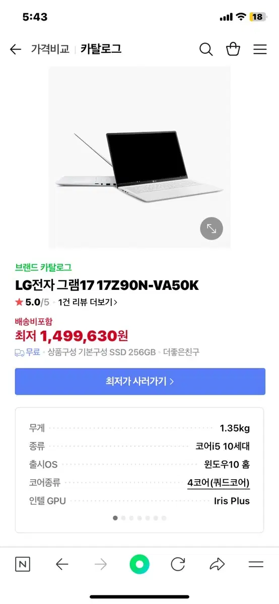 Lg gram 17z90n-va50k 계좌이체60