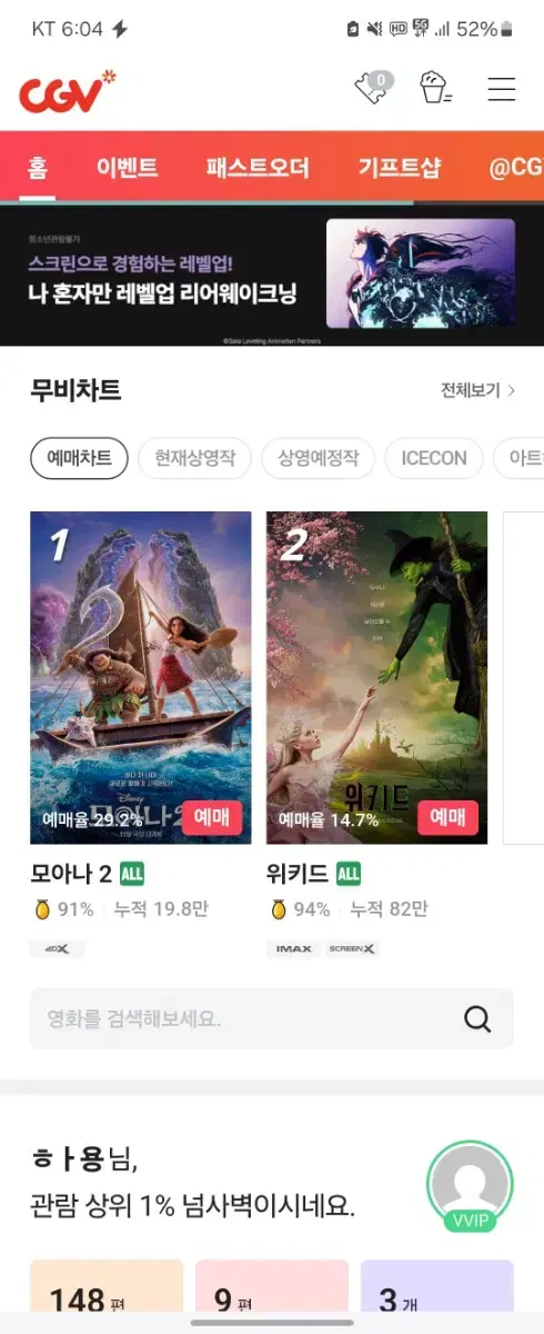 cgv 영화 예매+팝콘 무료쿠폰