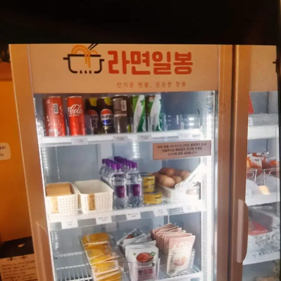 수직냉동고