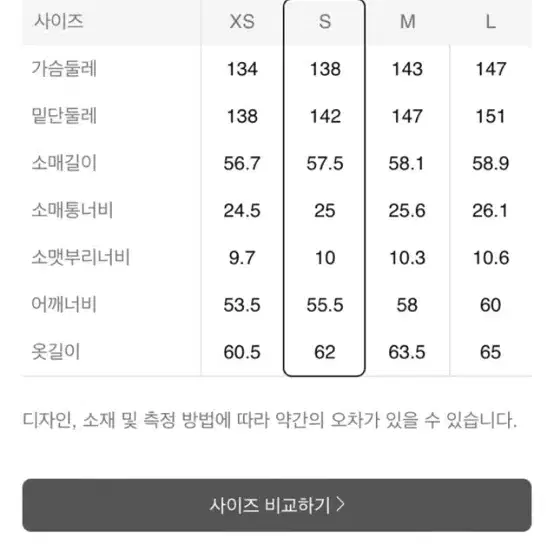 에잇세컨즈 퍼 패딩 아이보리(택포)