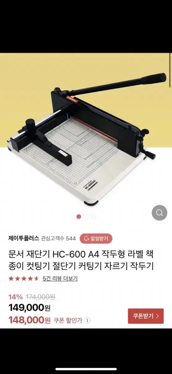 현대 HC-600 제단기 팝니다