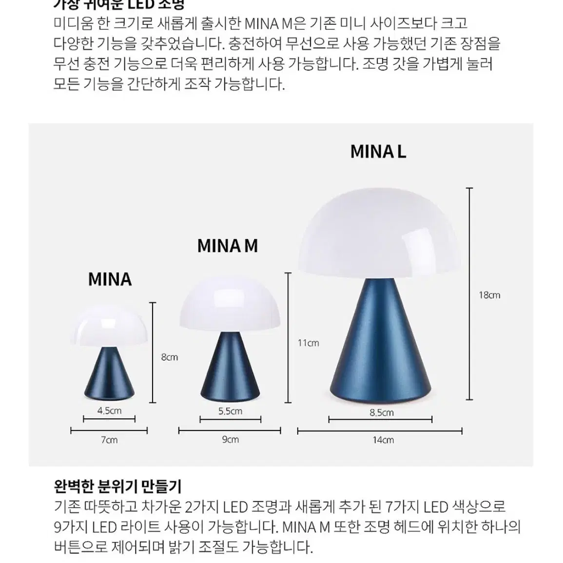 [새상품/옵션선택가능] 렉슨 미나 조명 (사이즈M)