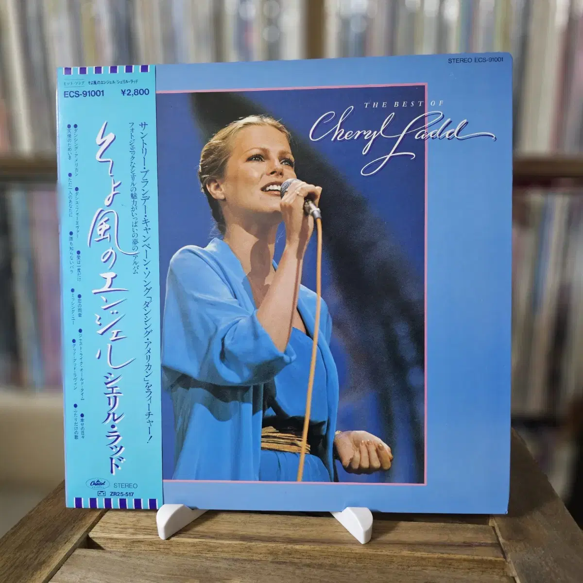 Cheryl Ladd - The Best Of Cheryl Ladd LP