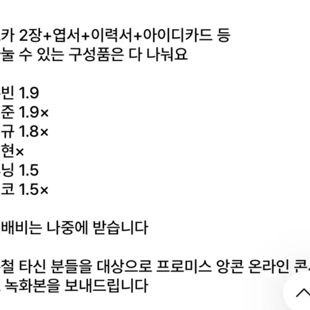 투바투 시그 분철 휴닝카이 자리 구합니당